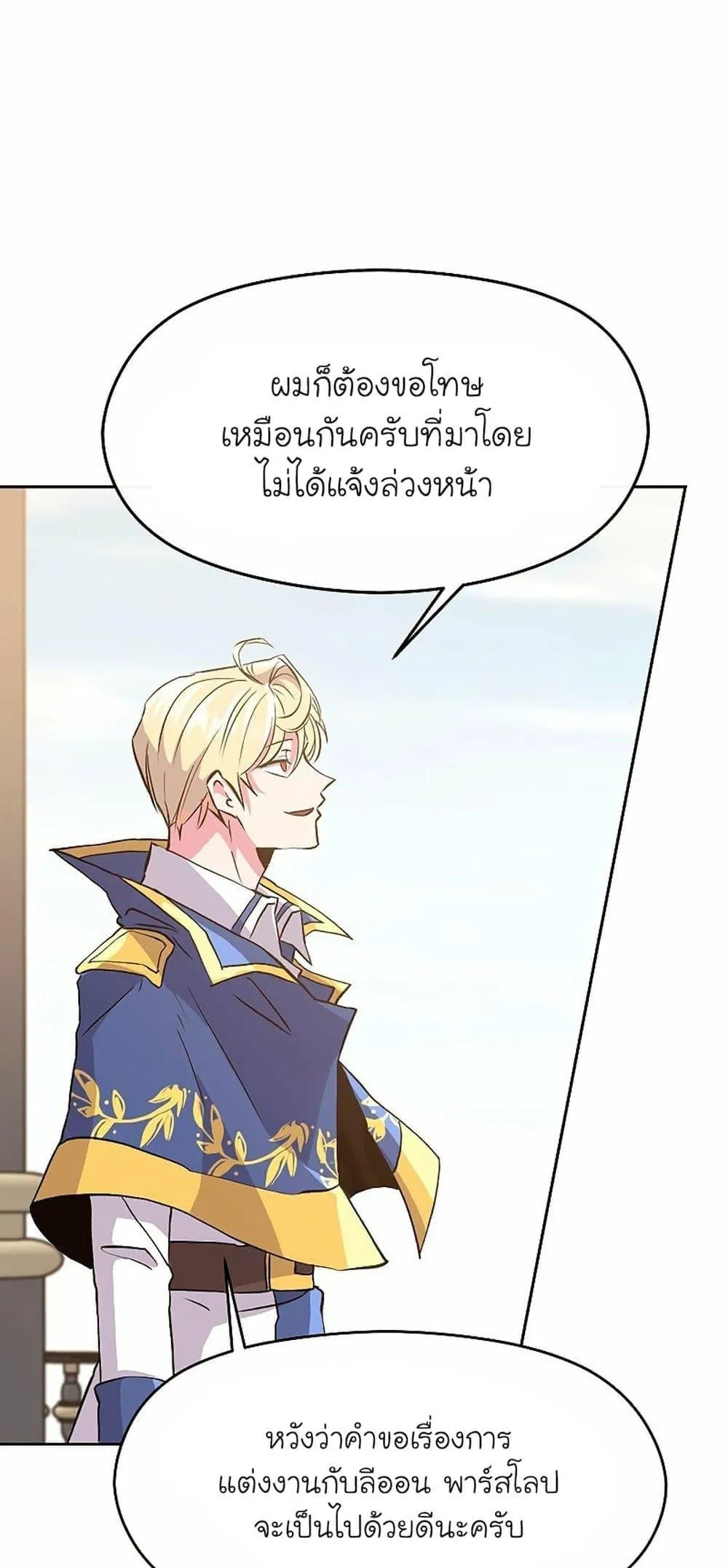 Archmage Transcending Through Regression ตอนที่ 8 หน้า 57