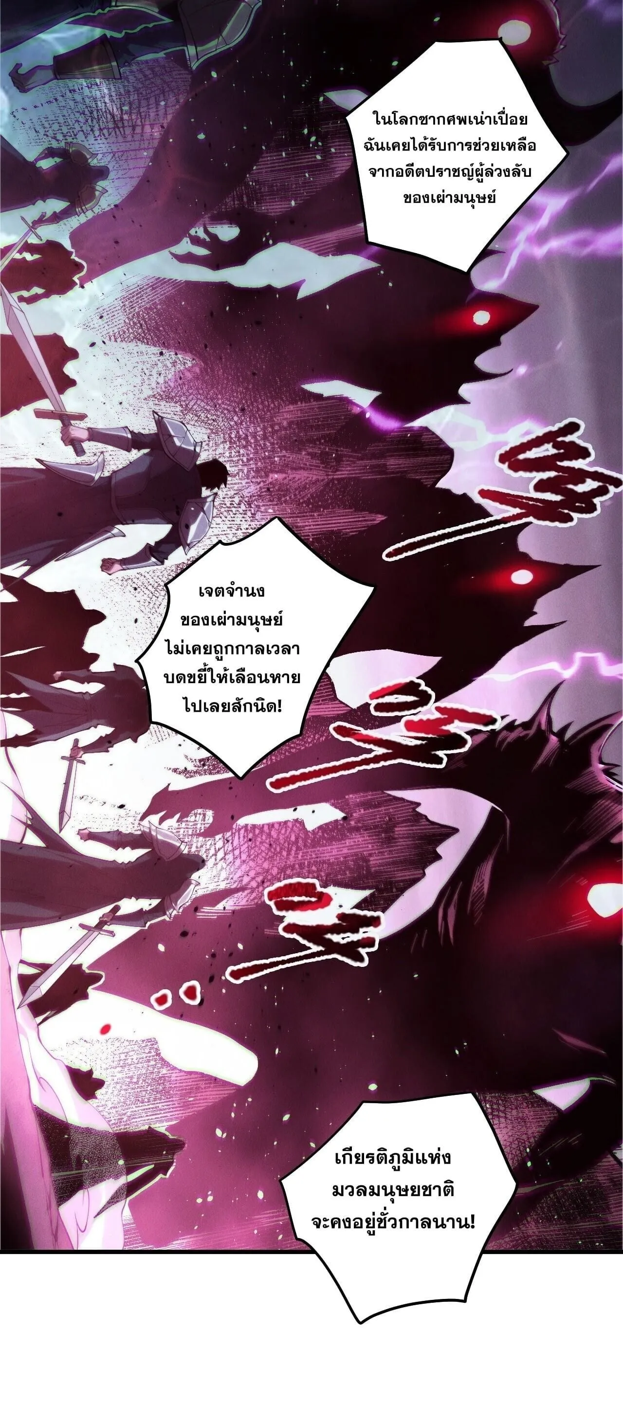 Disastrous Necromancer ตอนที่ 275 หน้า 10