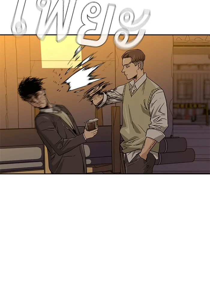 To Not Die ตอนที่ 1 หน้า 220