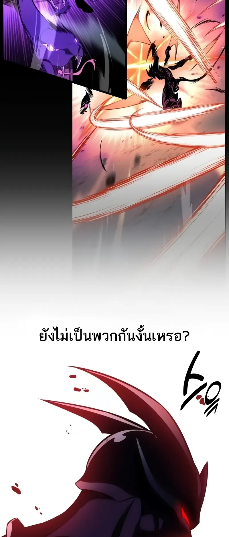 I Killed an Academy Player ตอนที่ 60 หน้า 28