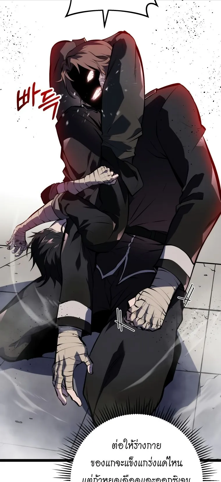 A Dragonslayer’s Peerless Regression ตอนที่ 3 หน้า 75