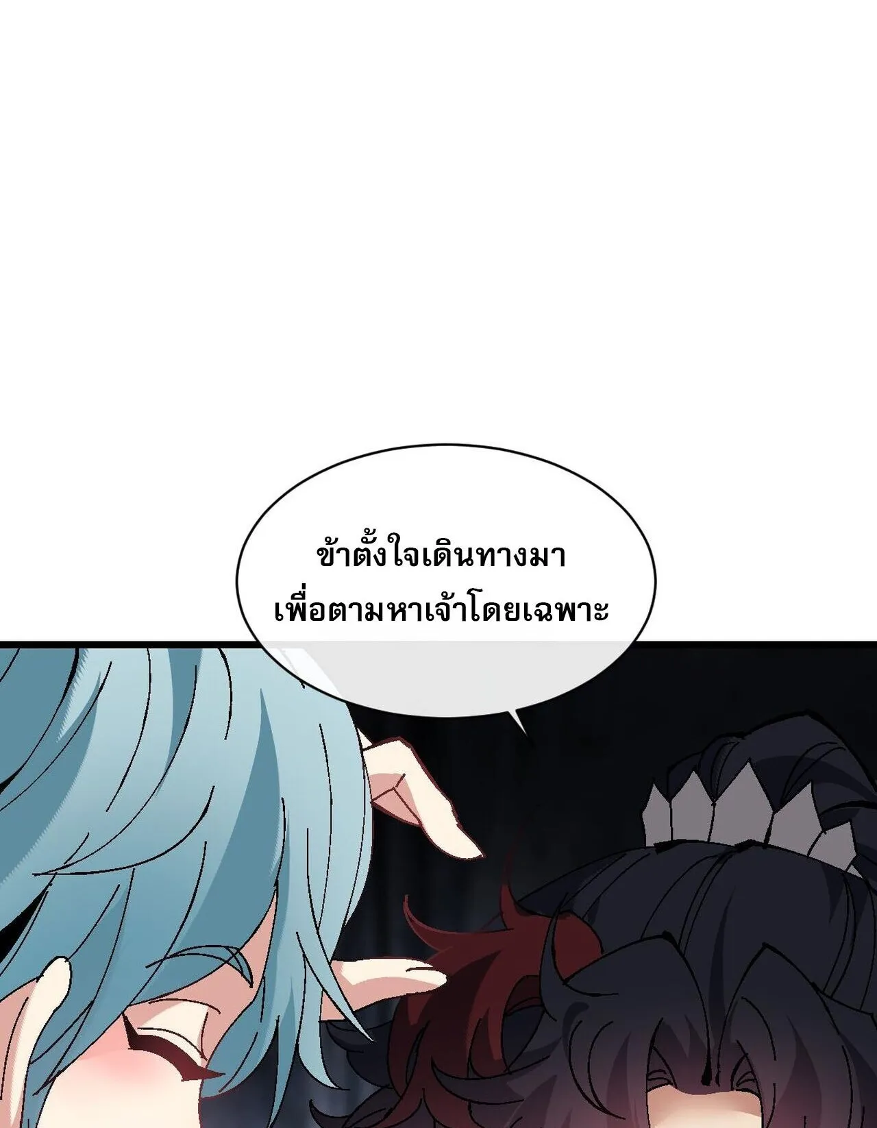 Devious Son of Heaven ตอนที่ 182 หน้า 59