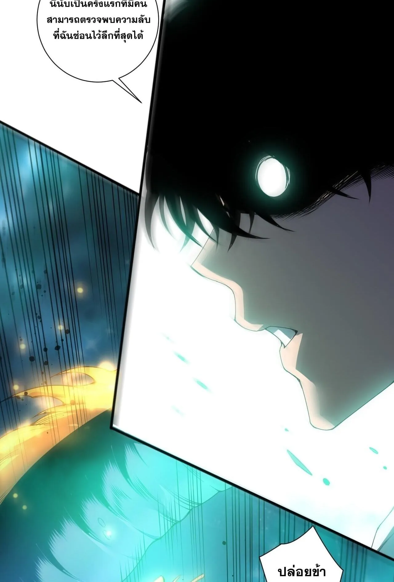 Disastrous Necromancer ตอนที่ 288 หน้า 10