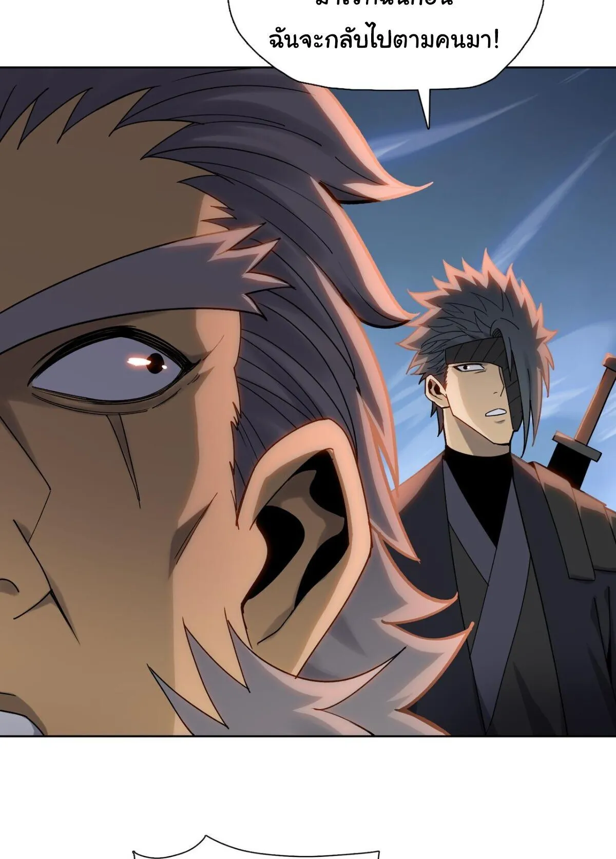 Pig Slayer ตอนที่ 16 หน้า 8