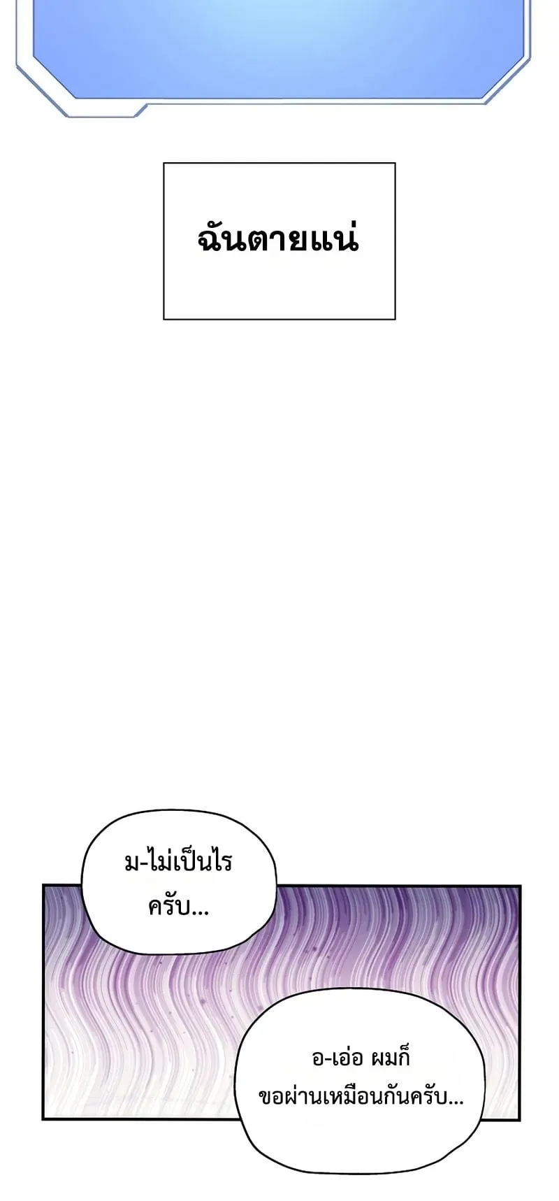 Somebody Stop the Pope ตอนที่ 1 หน้า 116