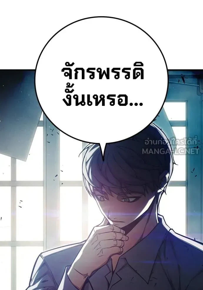 Juvenile Prison ตอนที่ 70 หน้า 156