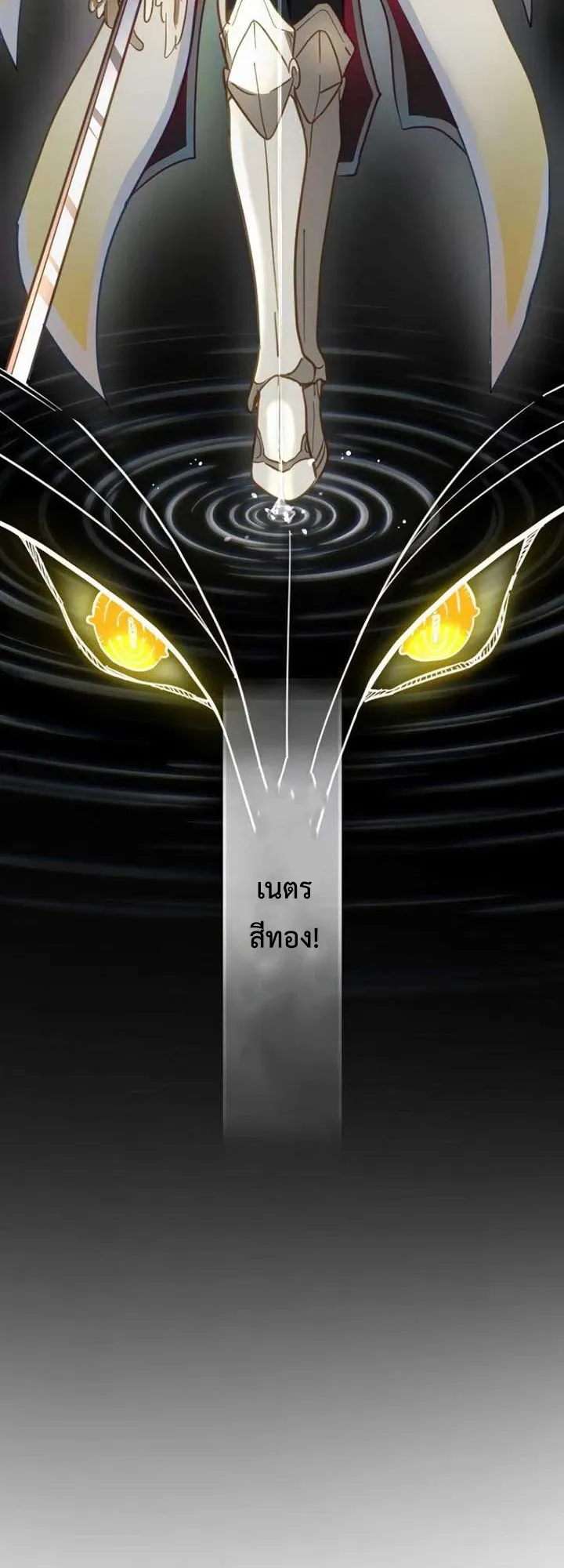 The Akashic Record Which Only I Can Read ตอนที่ 17 หน้า 9