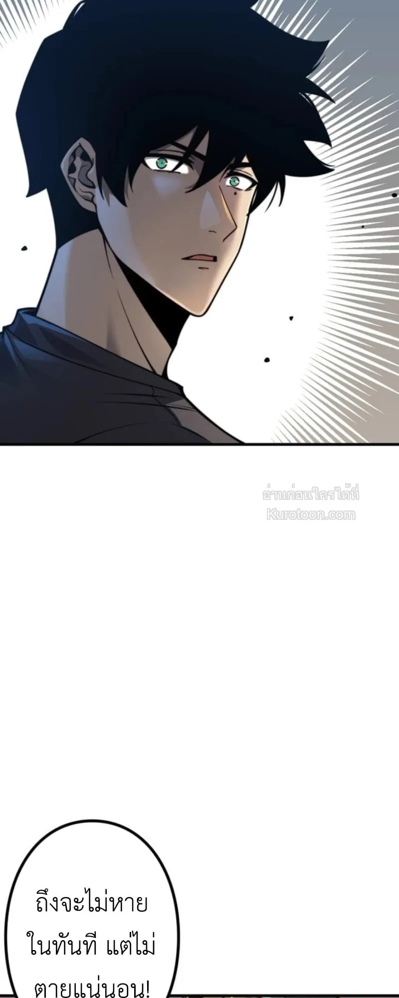 Absolute Domination at Level 0 Using My Analysis Skill เลเวล 0 ที่แกร่งที่สุด ตอนที่ 9 หน้า 18