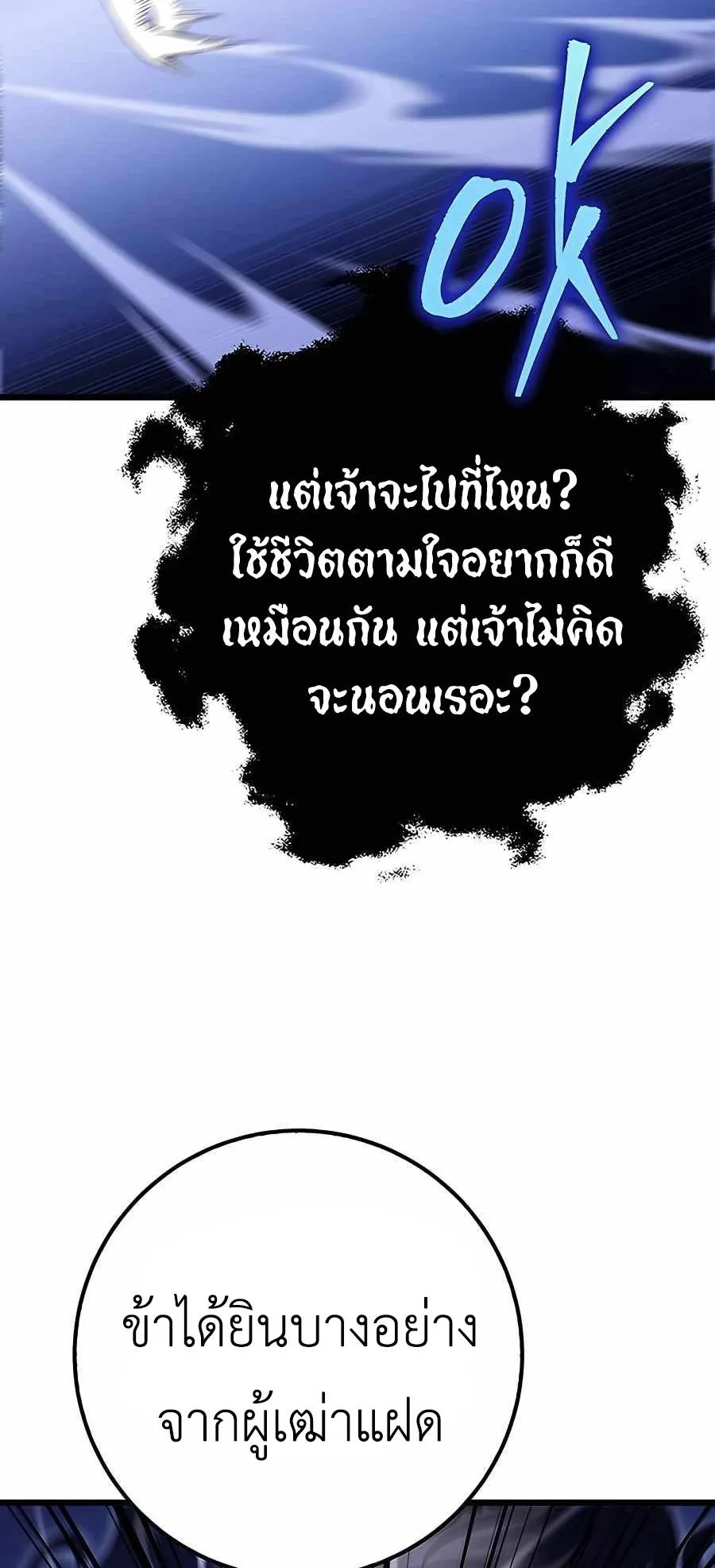 The Emperor’s Sword ตอนที่ 12 หน้า 41