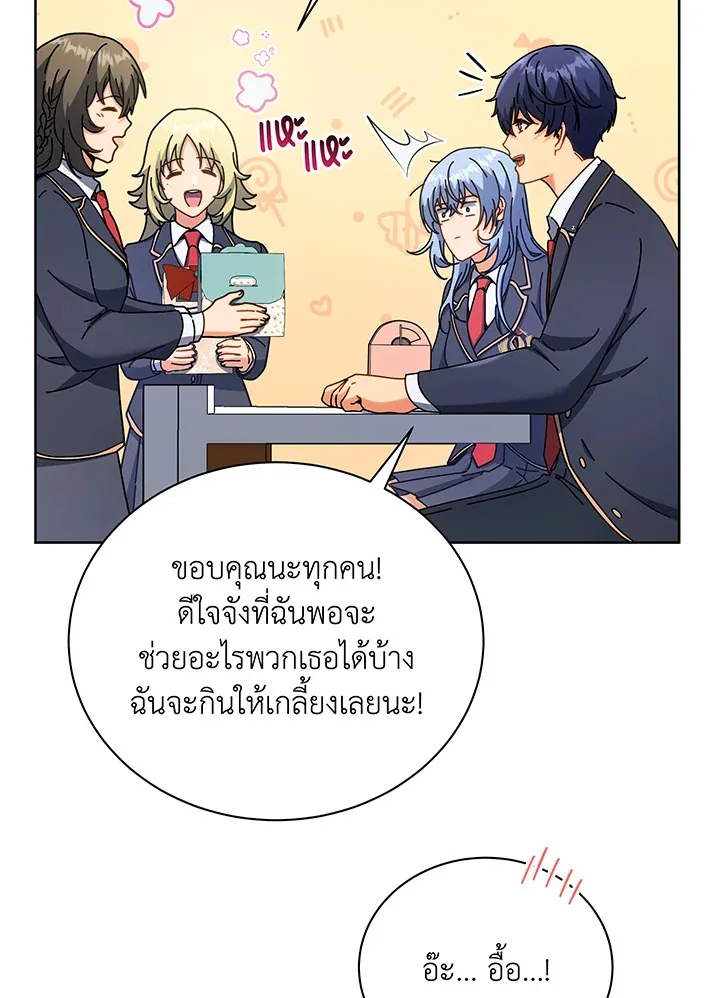 Necromancer Academy’s Genius Summoner Chapter 52 หน้า 43