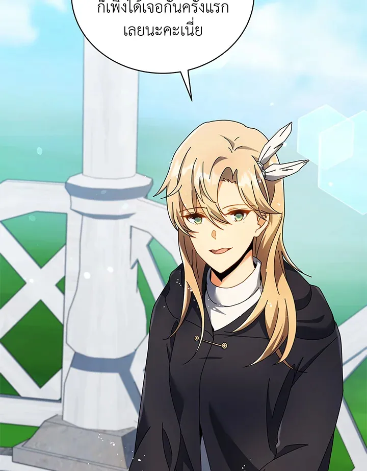 Necromancer Academy’s Genius Summoner Chapter 45 หน้า 37