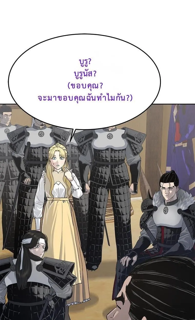 The Iron Emperor ตอนที่ 5 หน้า 44
