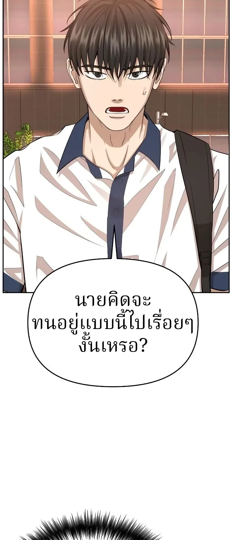 Why You Shouldn’t Enter a Haunted House ตอนที่ 6 หน้า 19