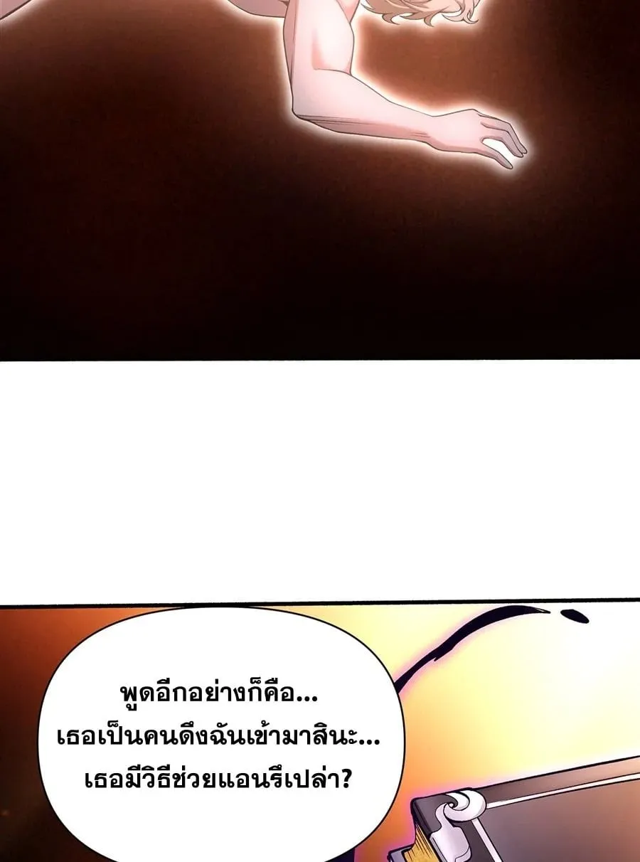 The Yellow-Haired Villain in Female Main Character’s Novel Wants Happiness ตอนที่ 35 หน้า 61