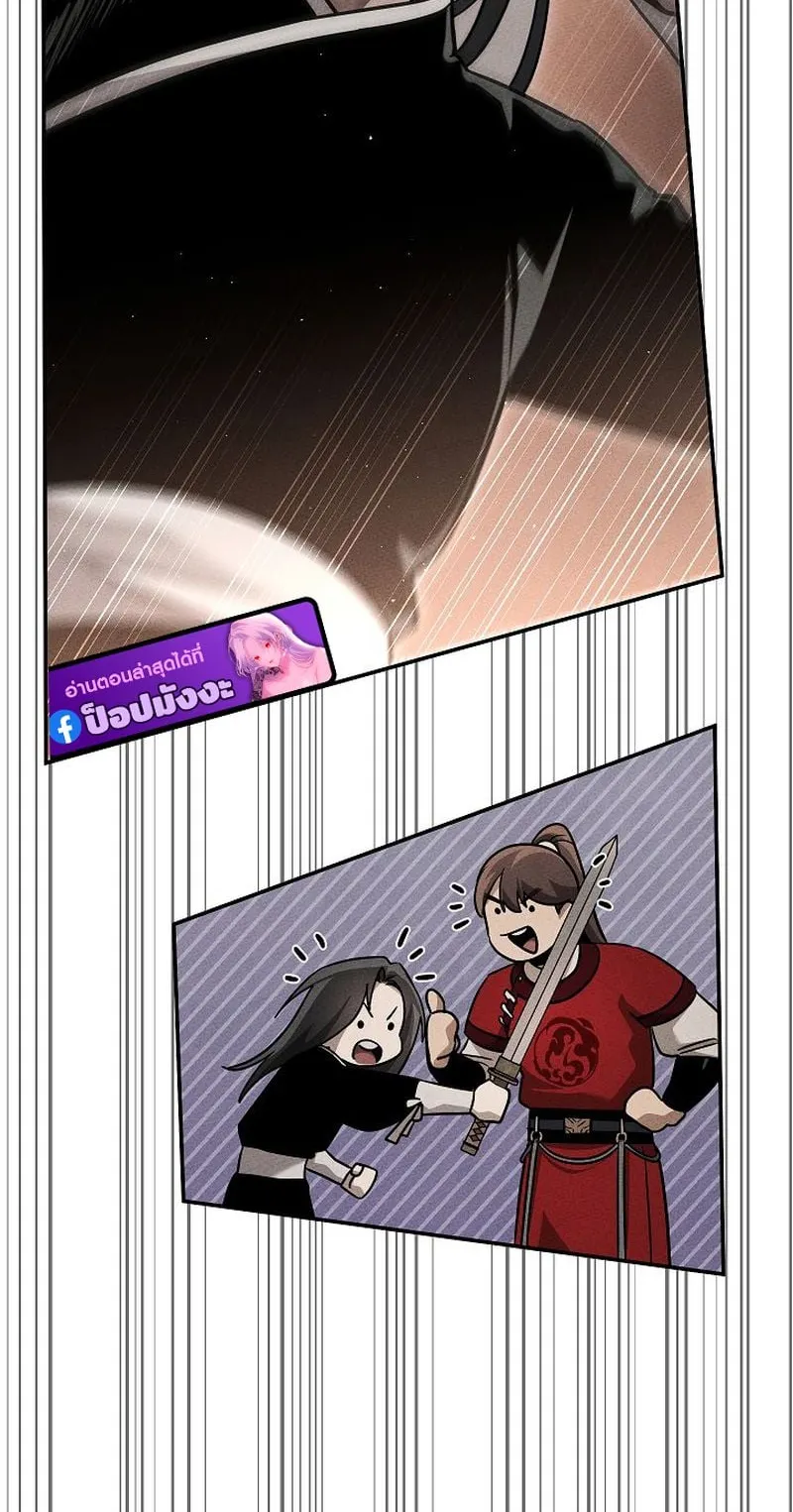 The Divine Demon’s Grand Ascension ตอนที่ 8 หน้า 24