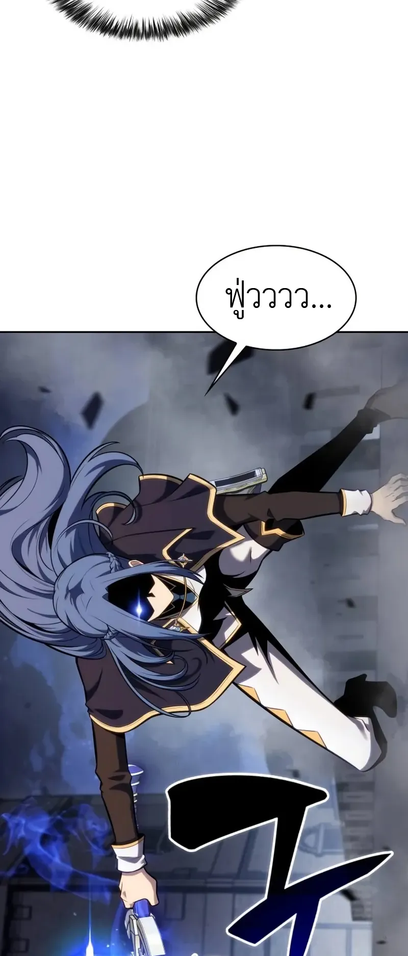 The Regressed Son of a Duke is an Assassin ตอนที่ 3 หน้า 12