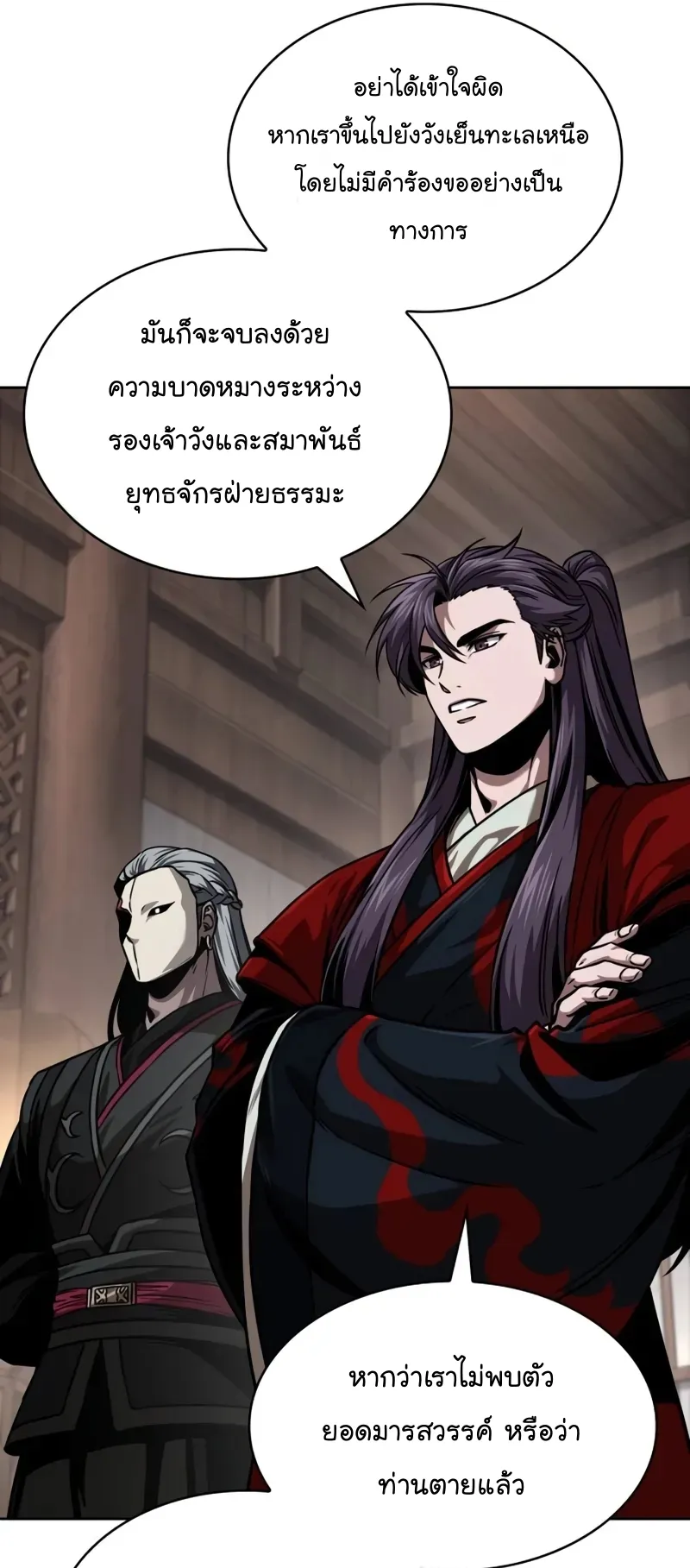 Nano Machine Chapter 245 หน้า 15