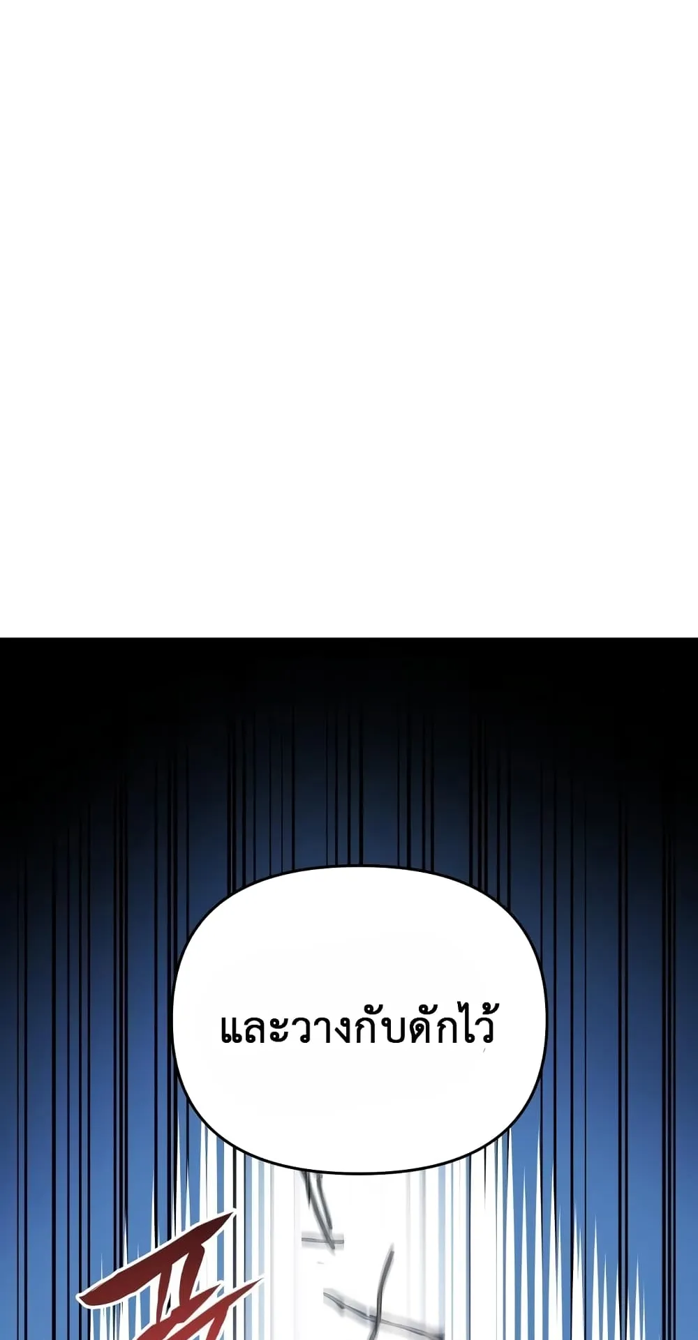 Reincarnation of the Suicidal Battle God ตอนที่ 3 หน้า 85