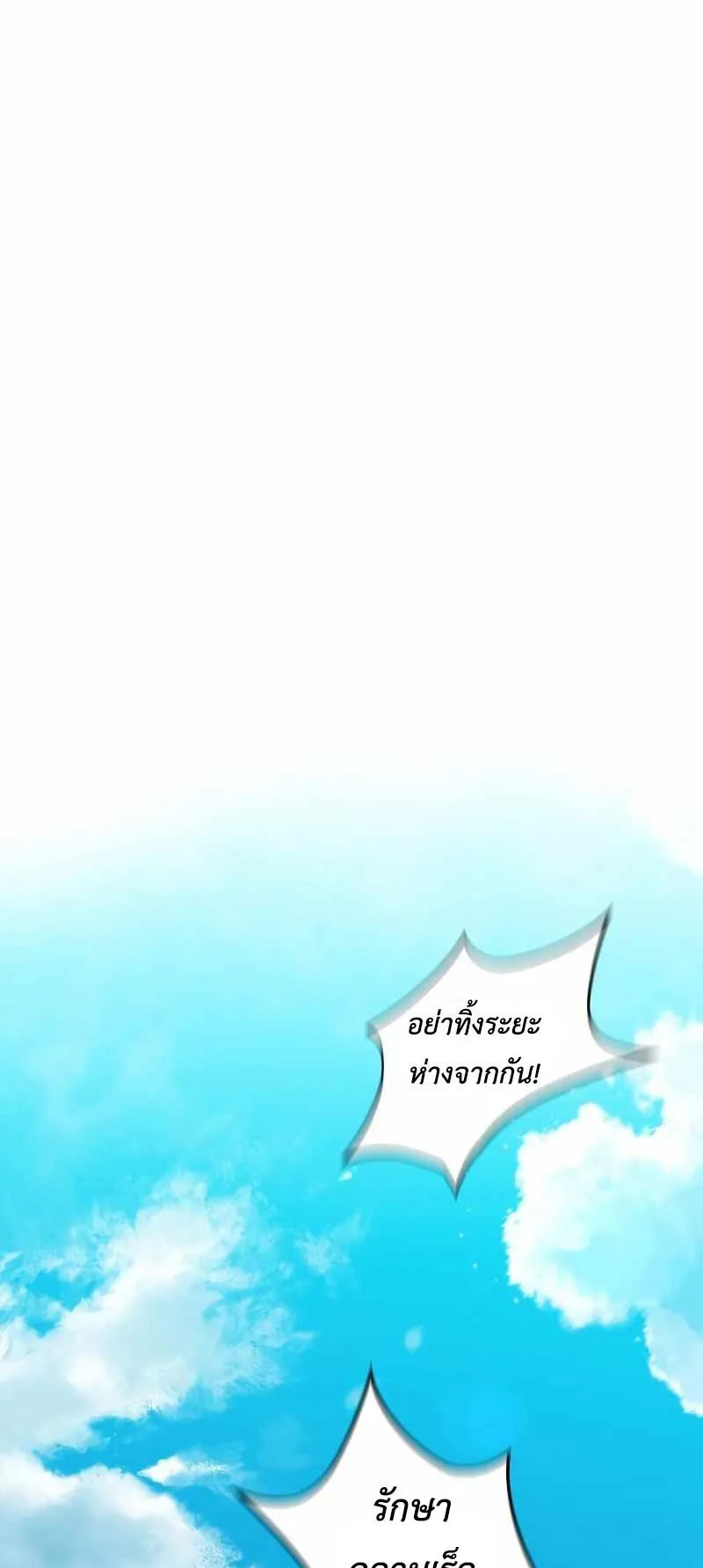 The Dark Mage’s Return to Enlistment ตอนที่ 4 หน้า 50