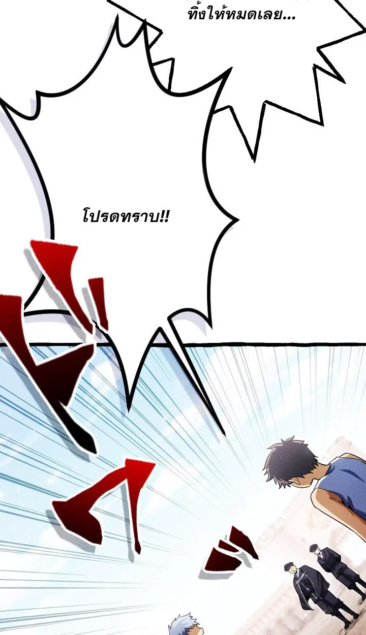 Return of the First Patriarch: The Strongest Reincarnates into His Descendant 1000 Years Later ตอนที่ 10 หน้า 25