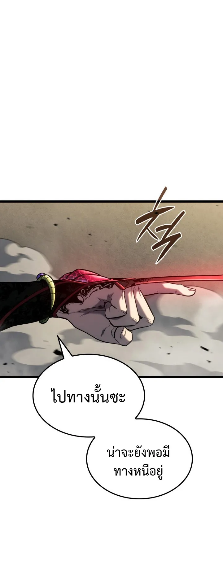 Revenge of the Iron-Blooded Sword Hound ตอนที่ 150 หน้า 56