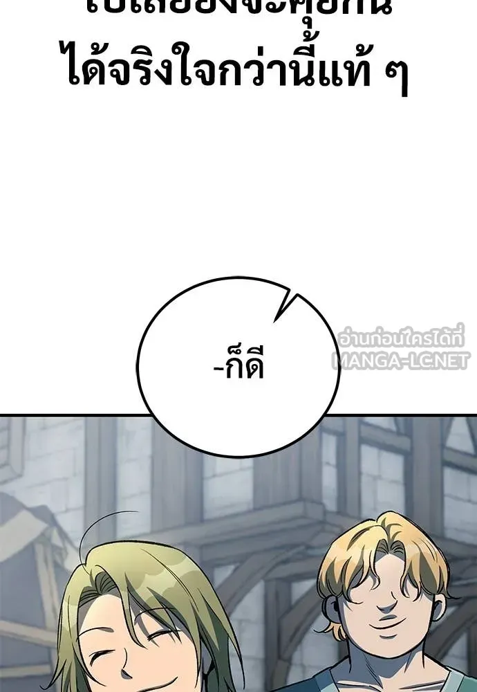A Rogue Guard in a Medieval Fantasy ตอนที่ 27 หน้า 103