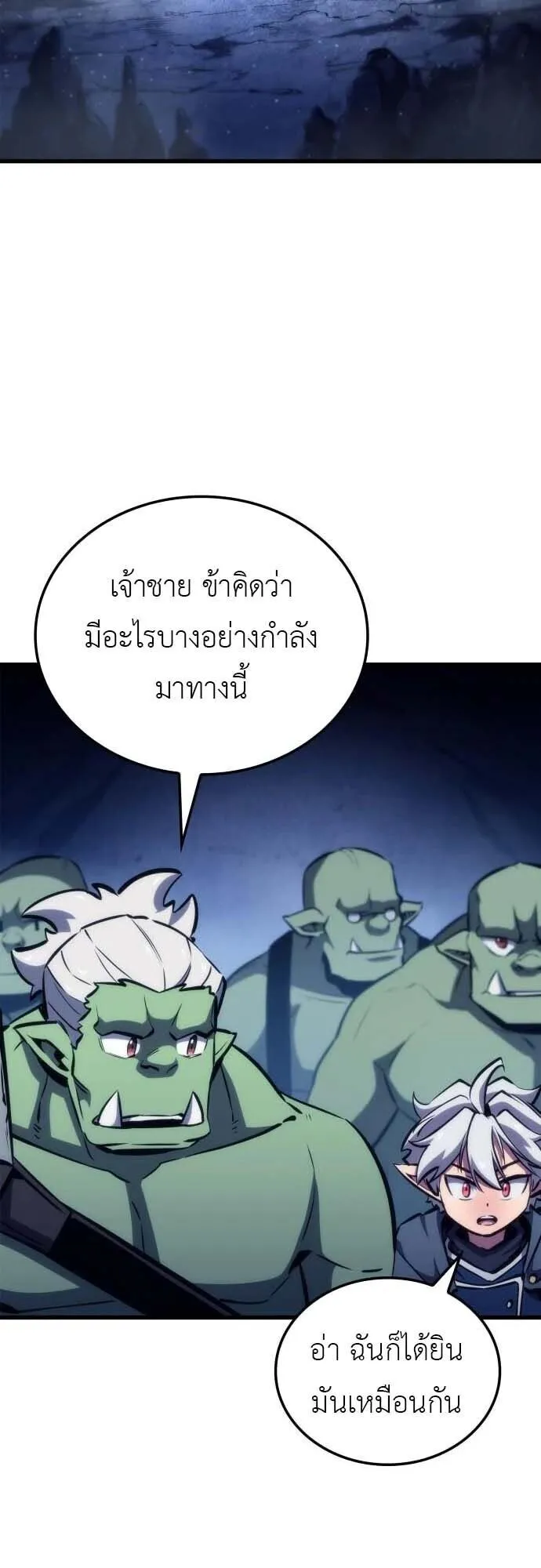 Breakers ตอนที่ 4 หน้า 24
