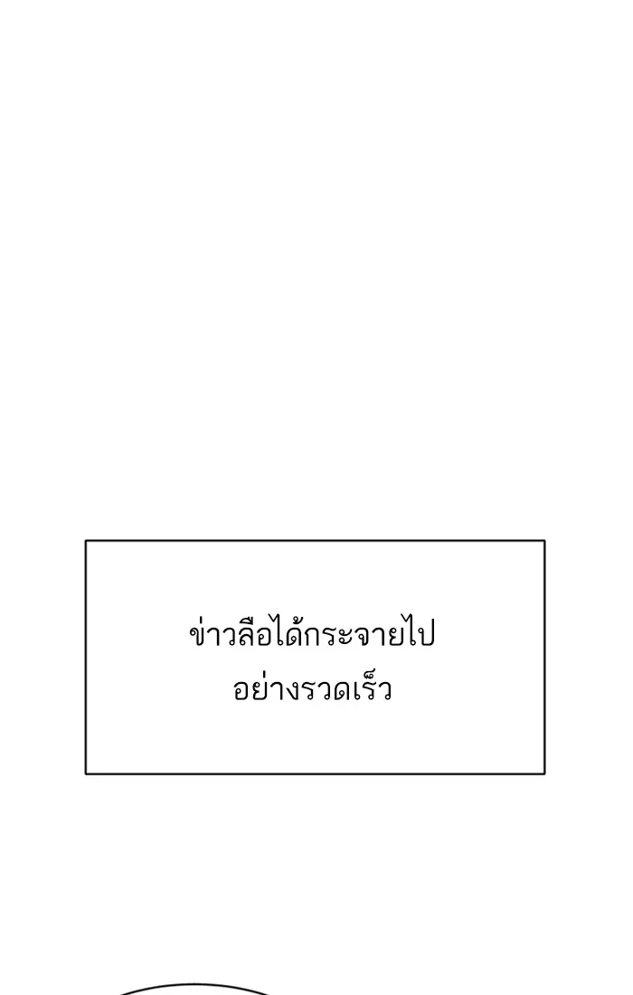 Weak Hero ตอนที่ 2 หน้า 45