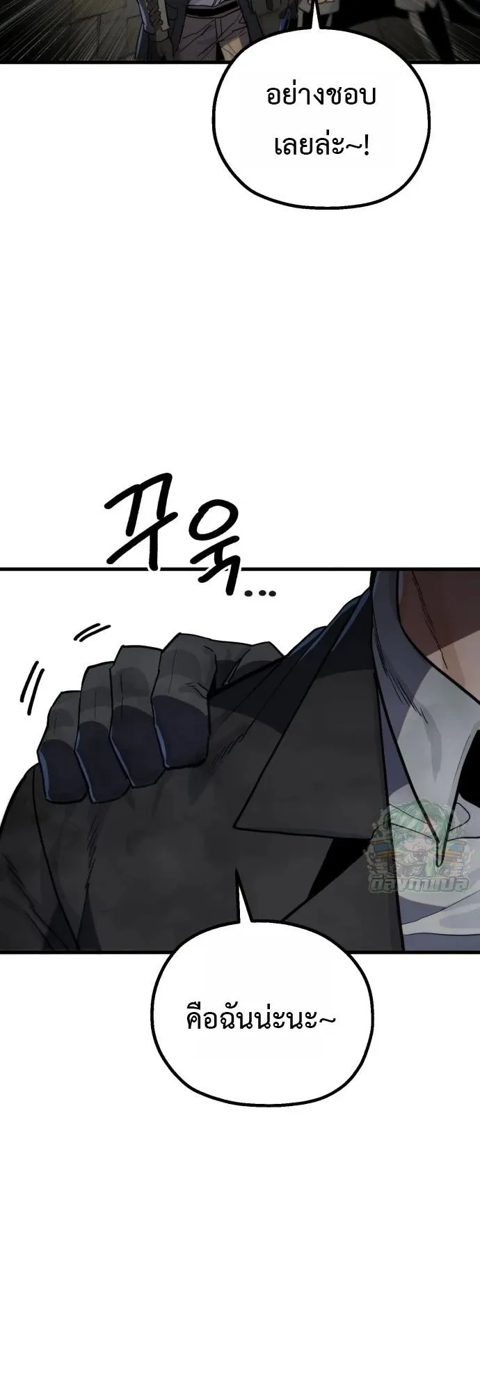 The Hero of the Heart Sword ตอนที่ 15 หน้า 67