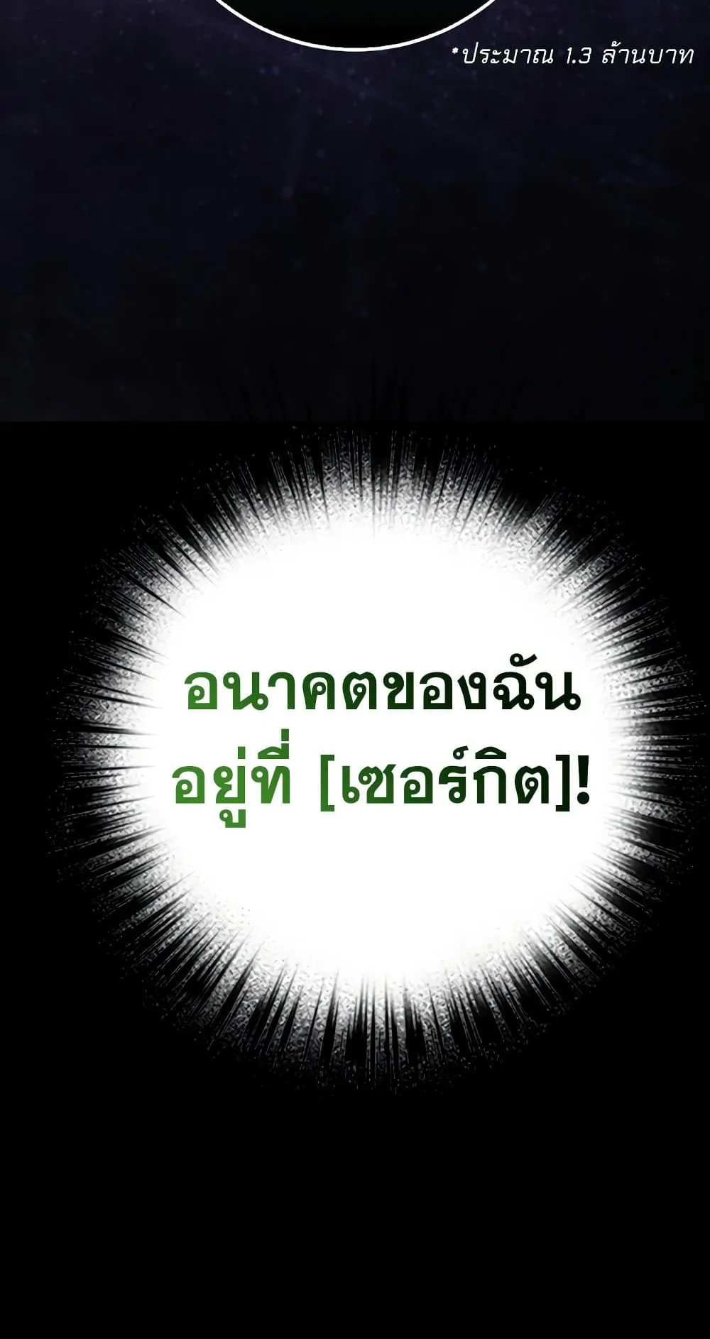 Hyper Luck ตอนที่ 6 หน้า 100