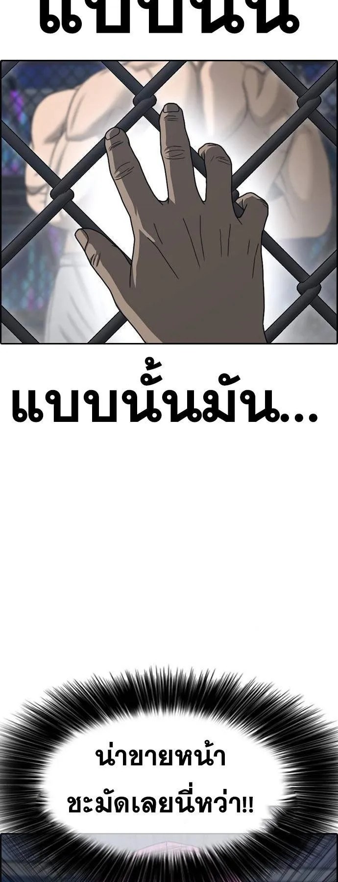 Loser Life 2 ตอนที่ 26 หน้า 39