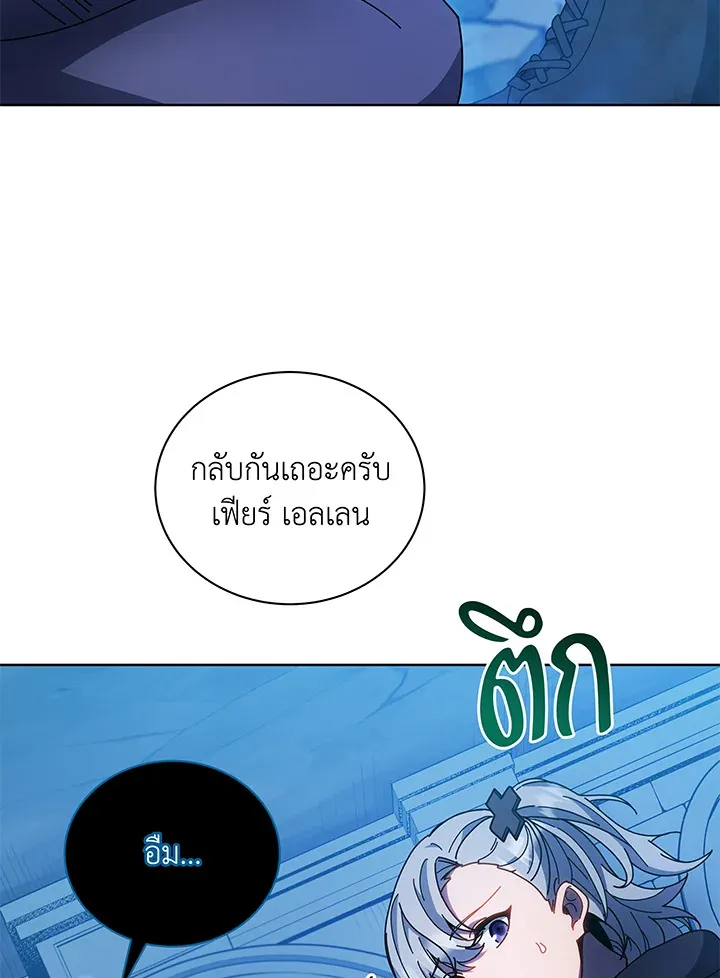 Necromancer Academy’s Genius Summoner Chapter 48 หน้า 110