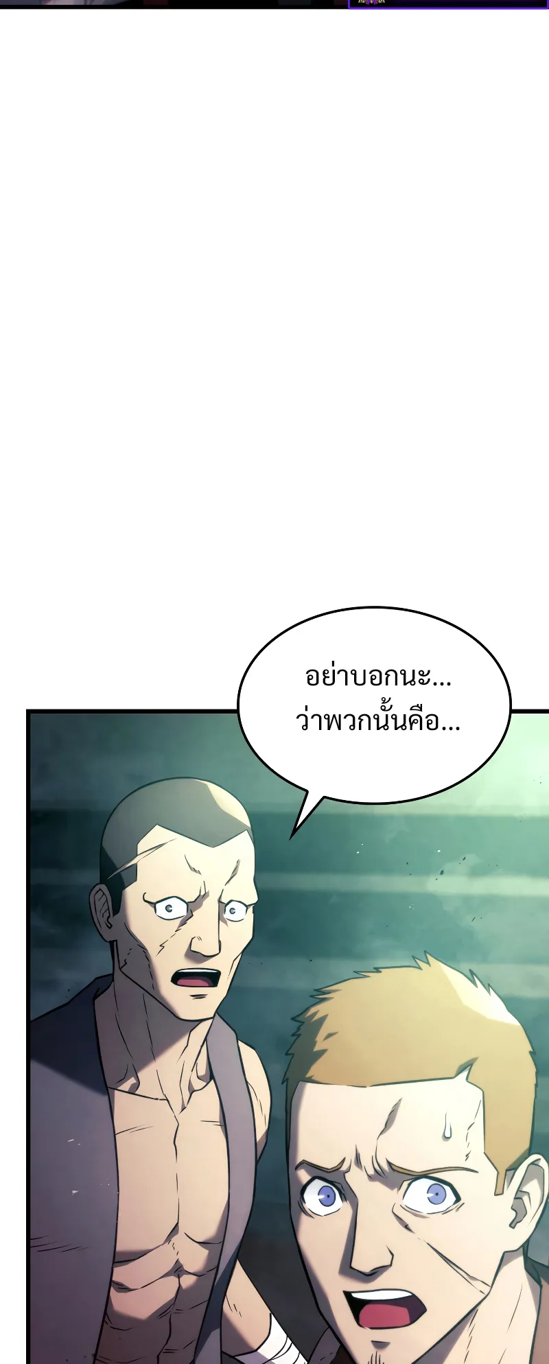 Revenge of the Iron-Blooded Sword Hound ตอนที่ 22 หน้า 54
