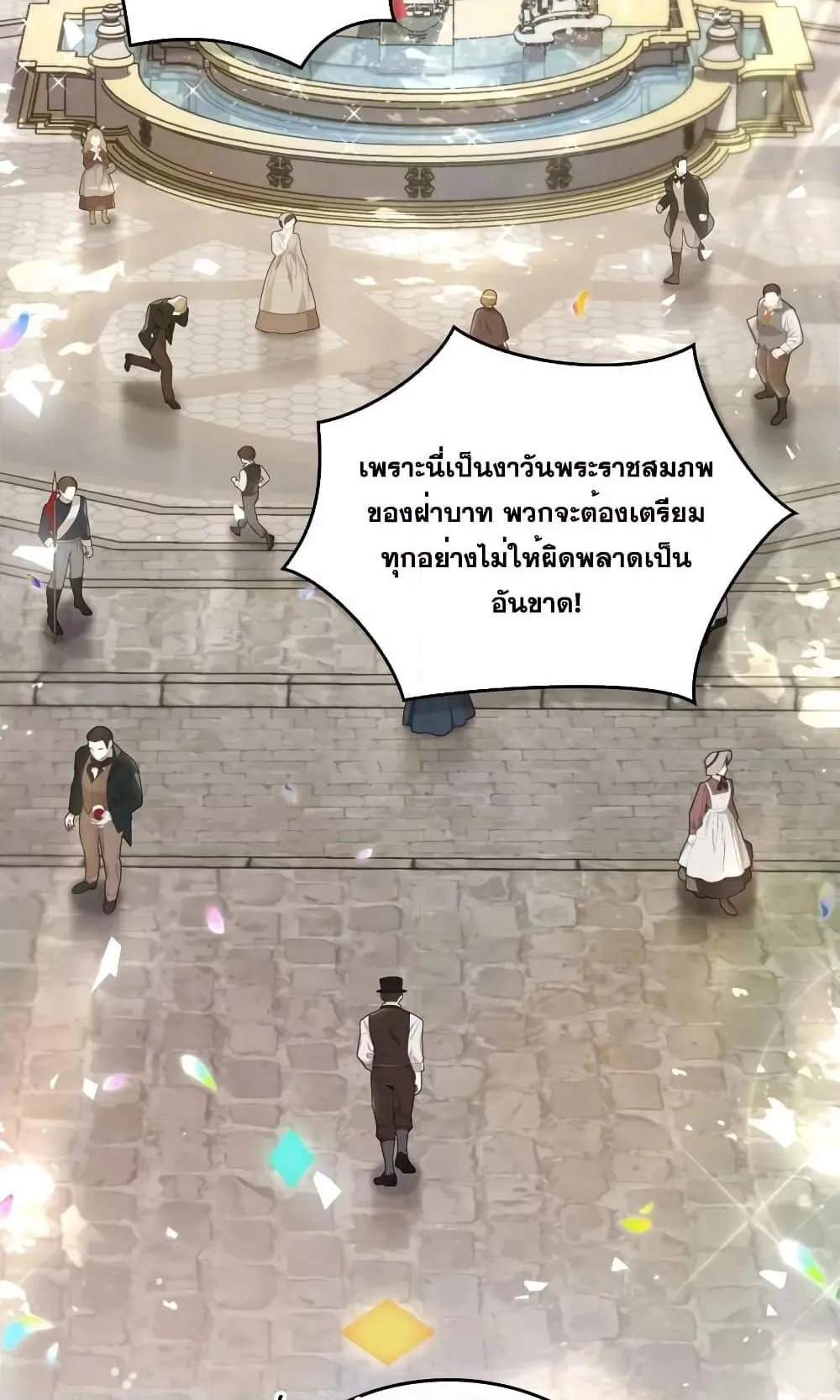Reborn as the Enemy Prince ตอนที่ 7 หน้า 72