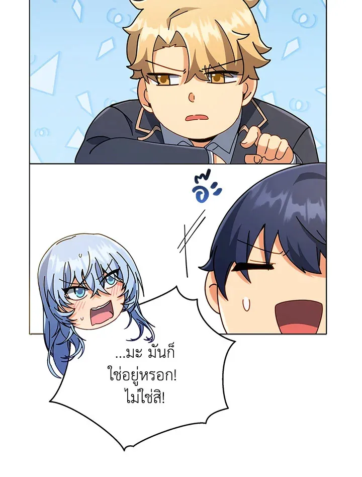 Necromancer Academy’s Genius Summoner Chapter 28 หน้า 71