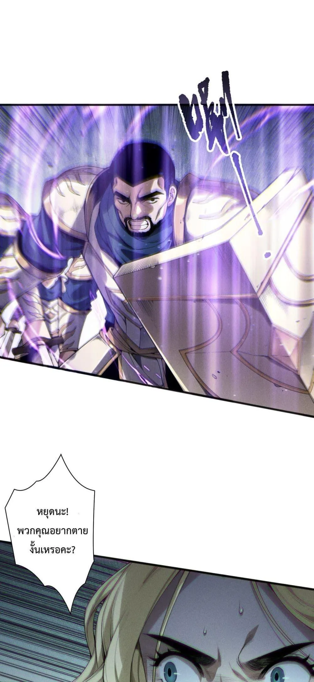 Disastrous Necromancer ตอนที่ 173 หน้า 42