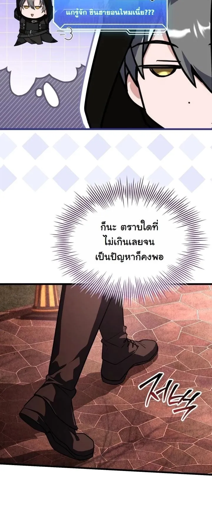 Swordmanship Veteran’s Game Stream ตอนที่ 5 หน้า 7