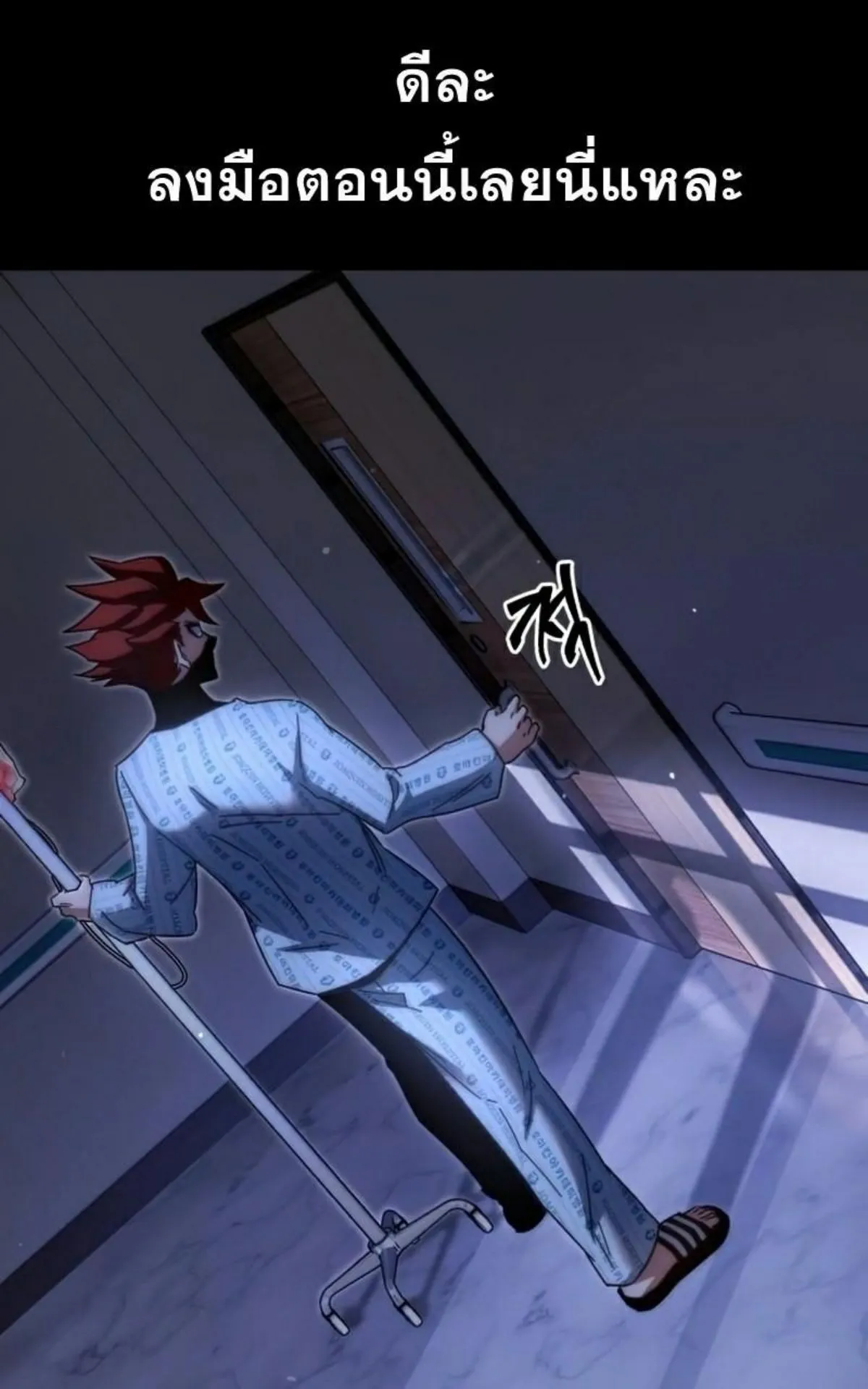 I Took Over The Academy With a Single Sashimi Knife ตอนที่ 14 หน้า 114