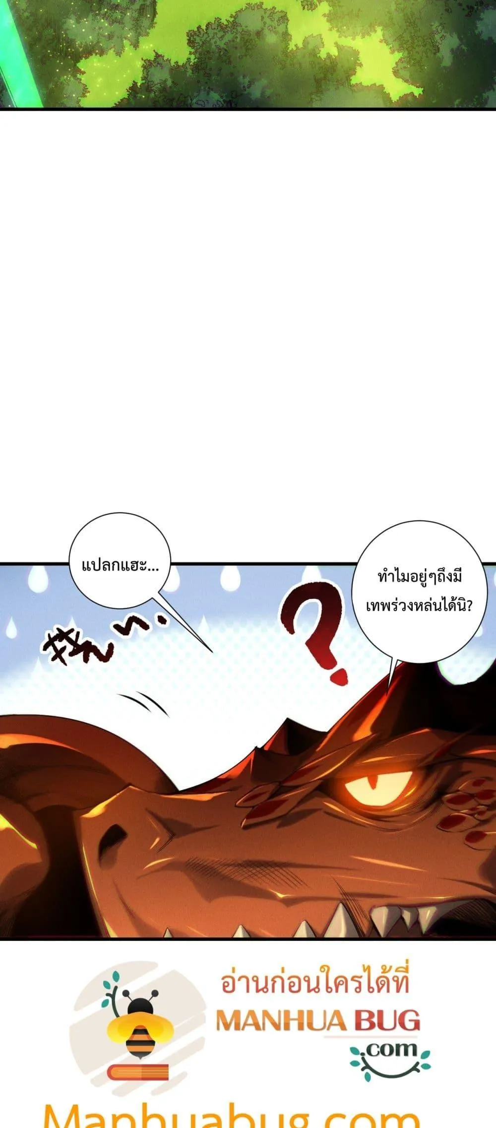 Disastrous Necromancer ตอนที่ 211 หน้า 15