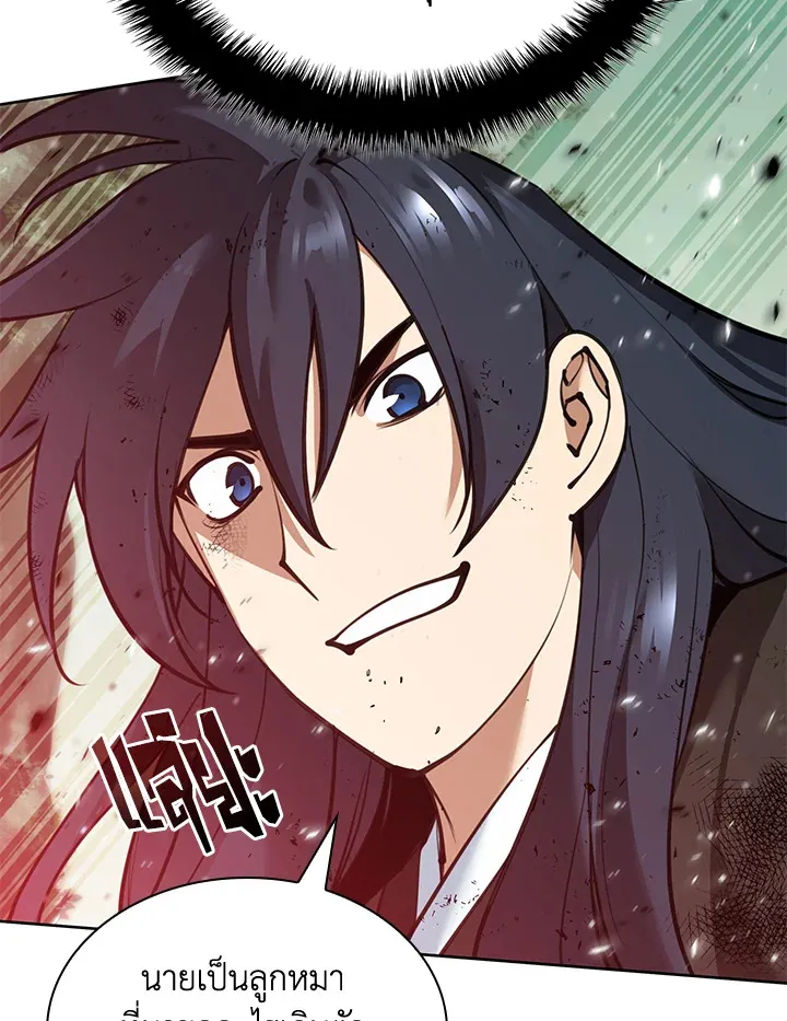 Overgeared ตอนที่ 241 หน้า 97
