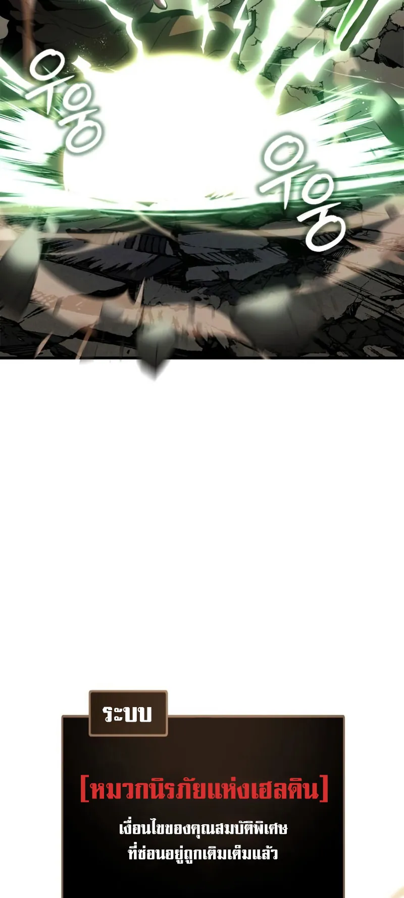 Gods Gambit ตอนที่ 5 หน้า 83