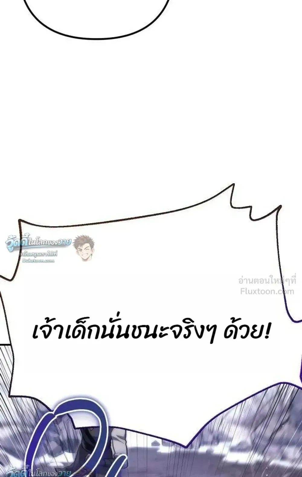 The Frontier Counts 10th-Class Outcast ตอนที่ 21 หน้า 93