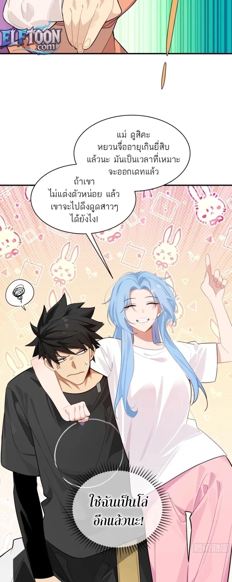 Spirit Realm Walker ตอนที่ 1 หน้า 26