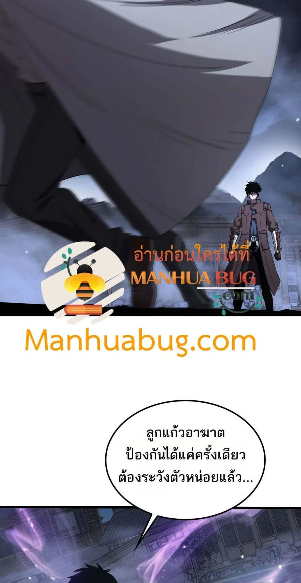 Doomsday Sword God ตอนที่ 31 หน้า 46