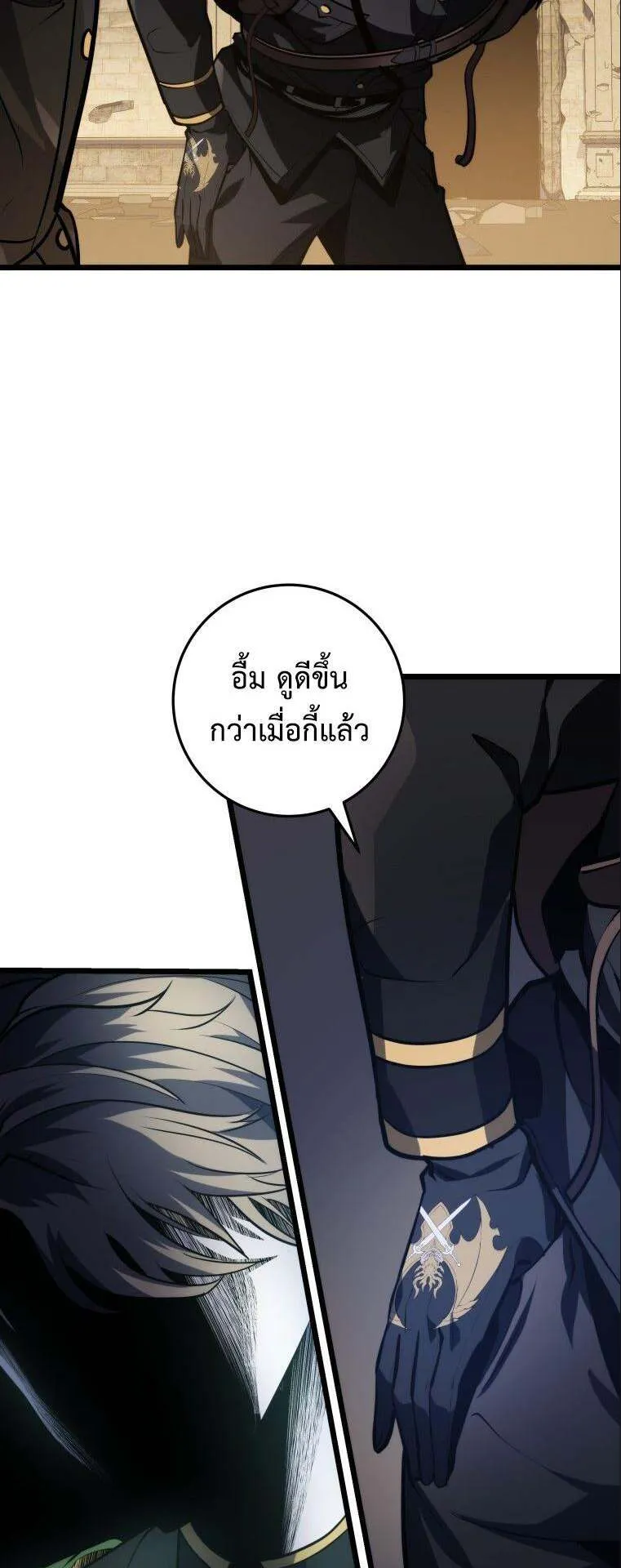 A Dragonslayer’s Peerless Regression ตอนที่ 25 หน้า 19