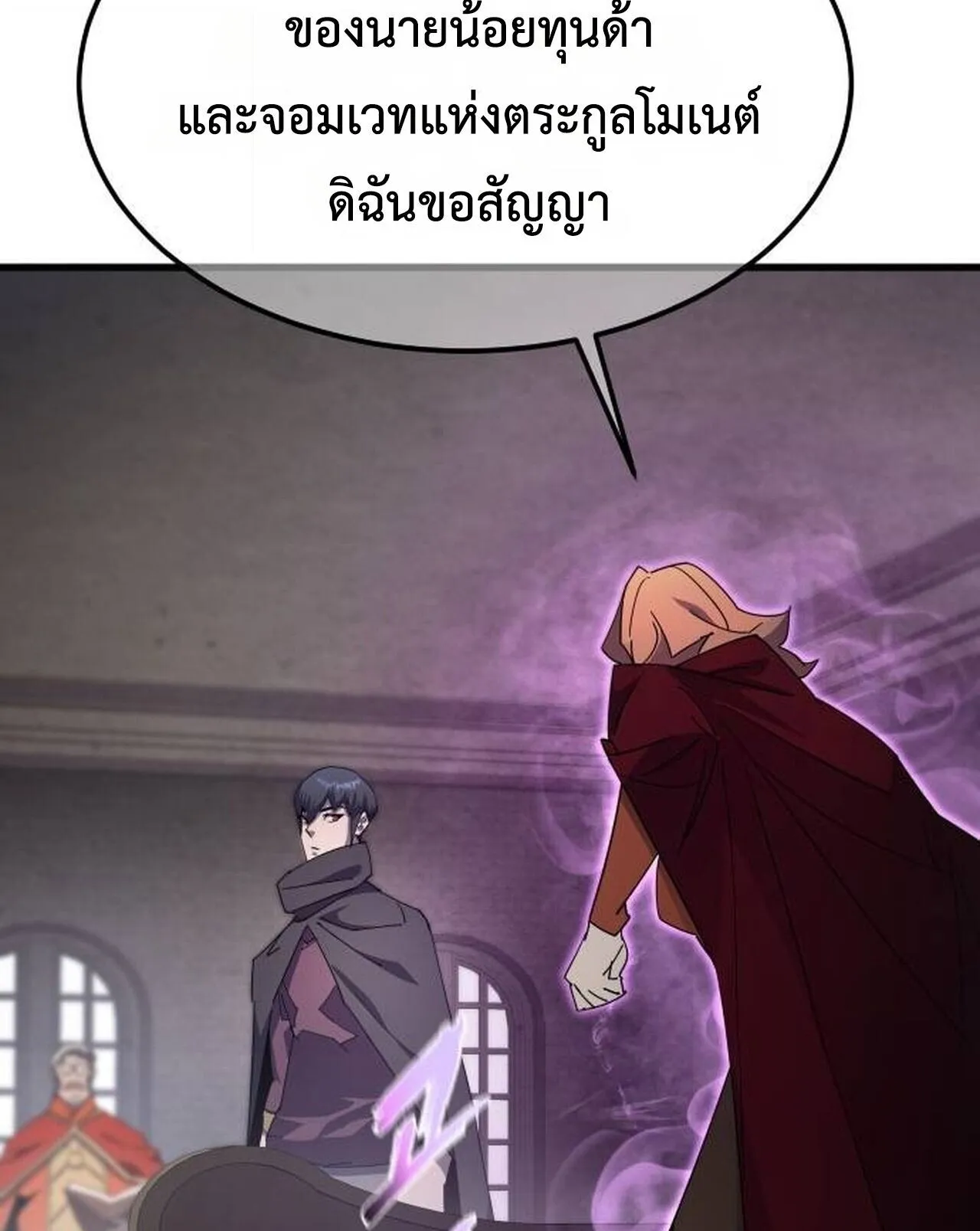 The Genius Mage Who Uses His Fists ตอนที่ 32 หน้า 171