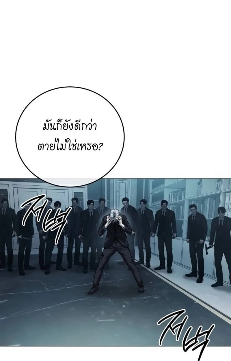 Red Shirt ตอนที่ 9 หน้า 96