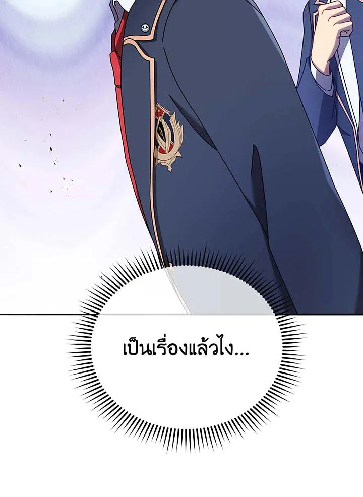 Necromancer Academy’s Genius Summoner Chapter 62 หน้า 11