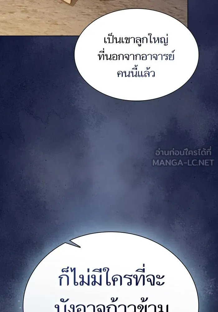 The Tutorial Tower of the Advanced Player ตอนที่ 223 หน้า 72