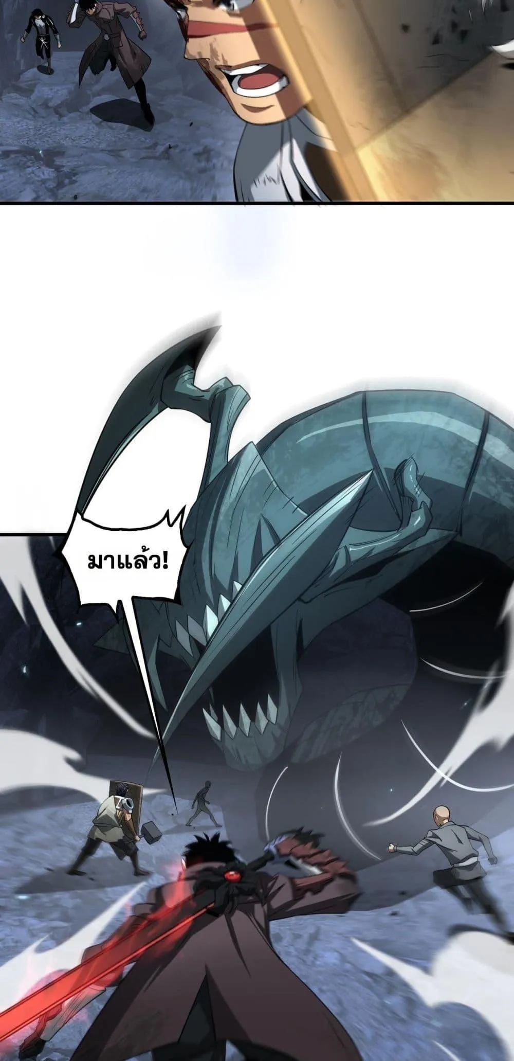 Doomsday Sword God ตอนที่ 28 หน้า 20